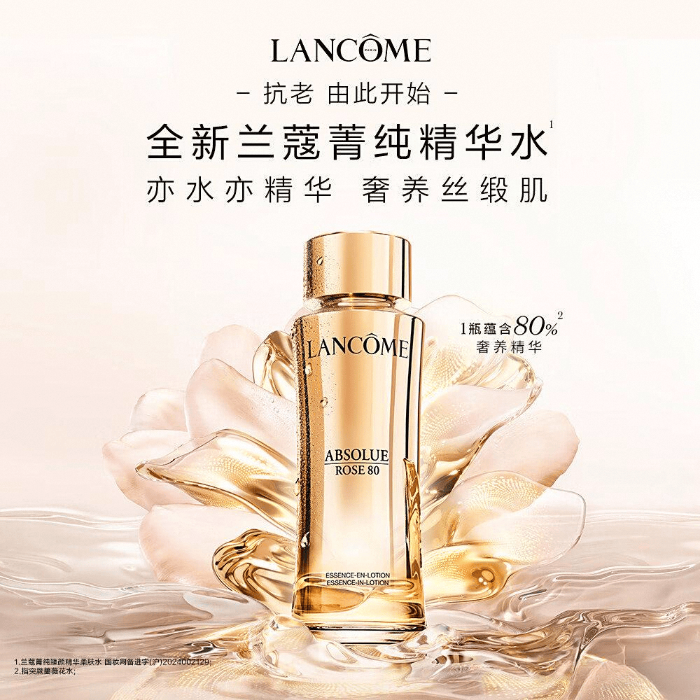 兰蔻面霜评测：高端护肤的理想选择与用户体验解析