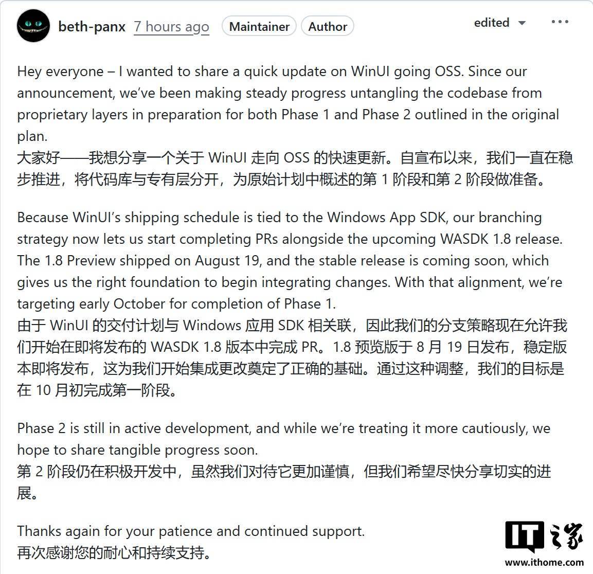 微软Win11界面框架 WinUI 开源新进展第一阶段有望 