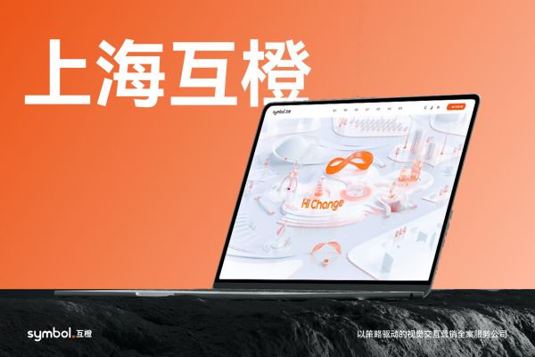 2025年网站建设公司推荐：设计开发制作网站服务商最新推荐榜