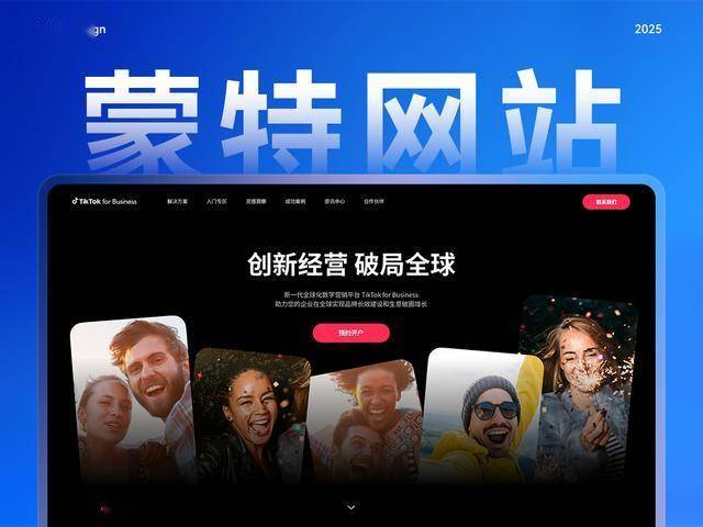 企业网站建设｜十大网站制作公司深度测评与选择指南