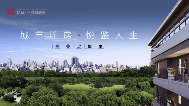 鄂尔多斯【亿成三府御城央】9月房价动态更新!拨打电话获取户型