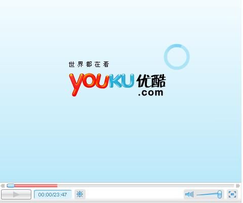 优酷客户端如何快进、快退播放