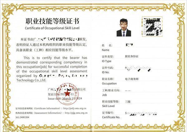 广州电子商务师考试地点+考试时间安排2025